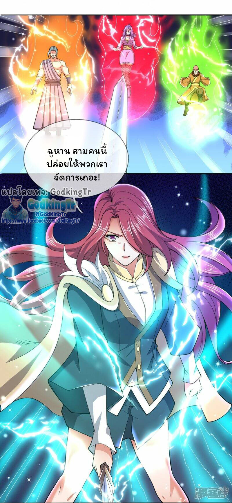 Eternal god king 279 (7)