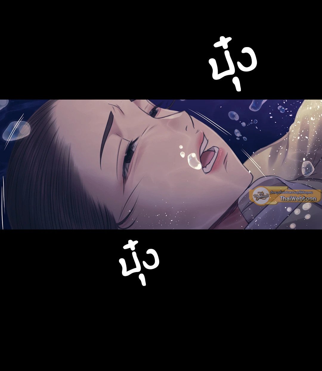 Madam (คุณนาย) 106 (44)