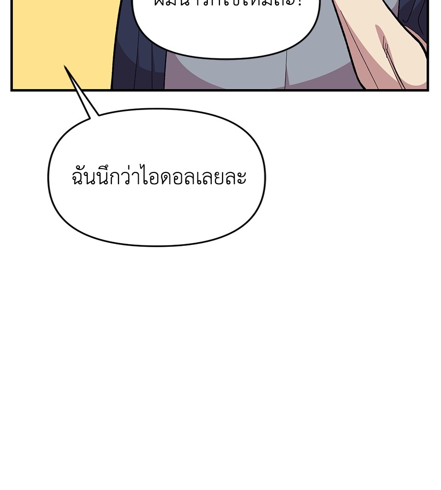 Childhood Friend Complex 20 (41)