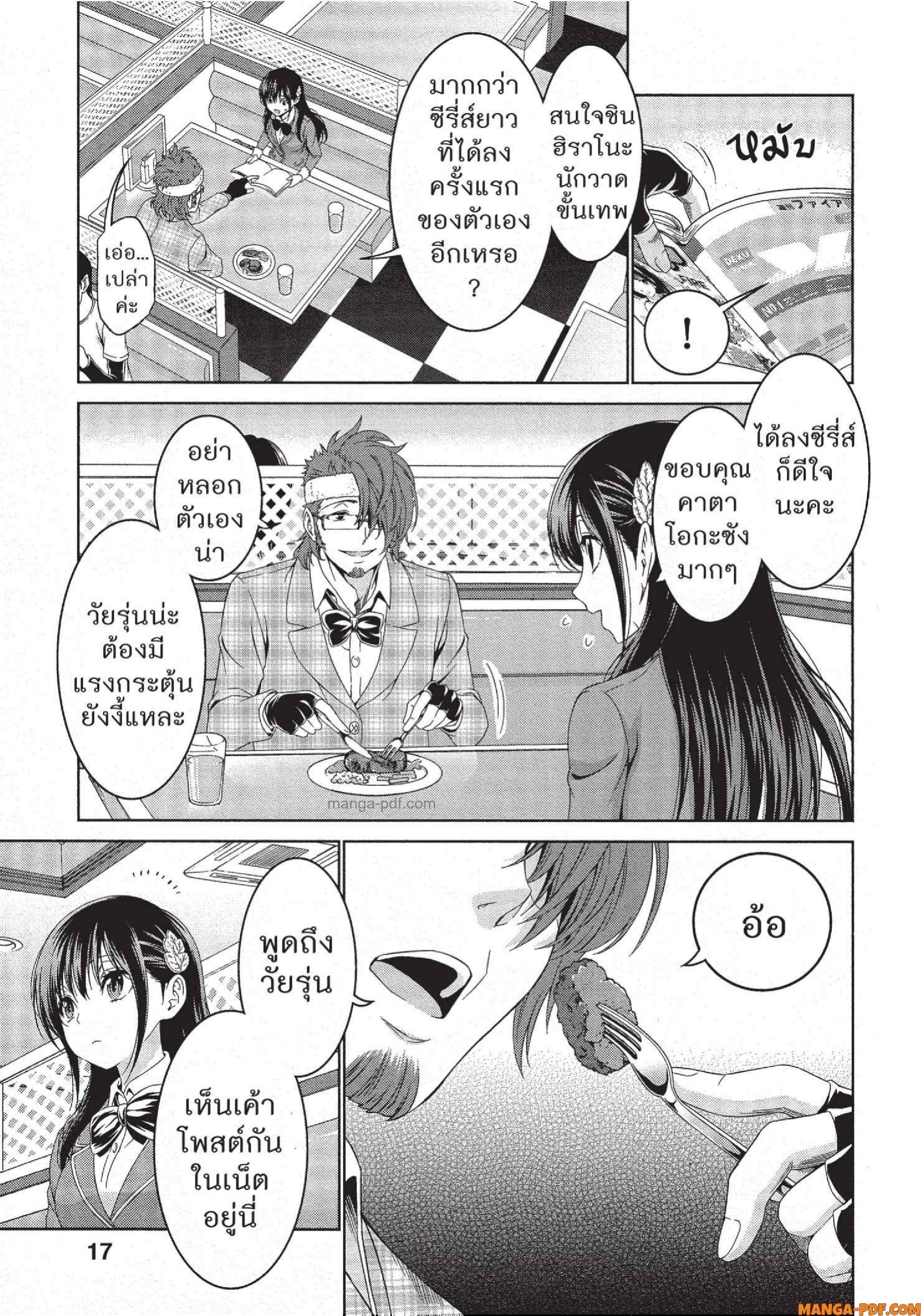 Man Ken 31 (13)