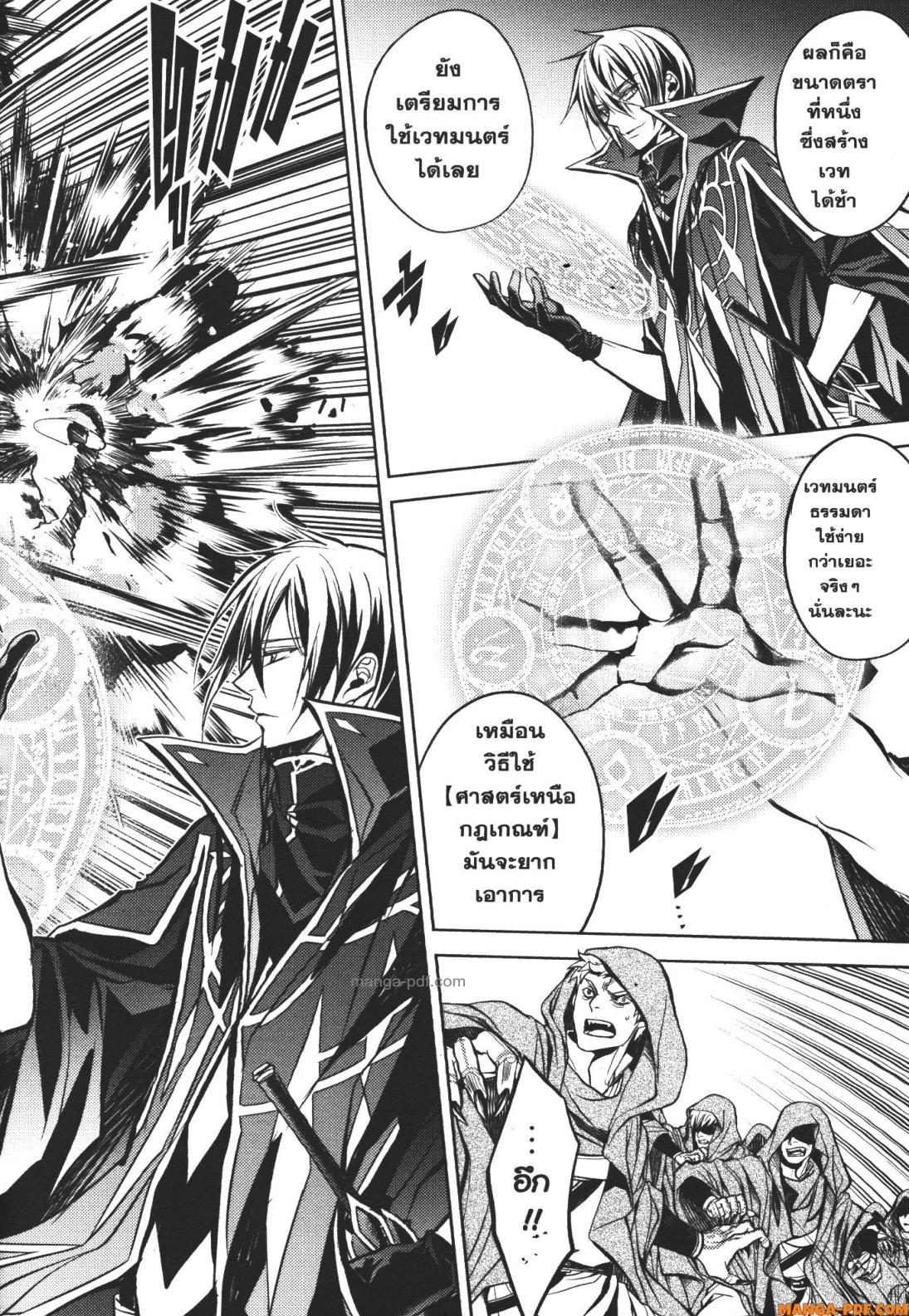 Senmetsumadou no Saikyou Kenja 13 (44)