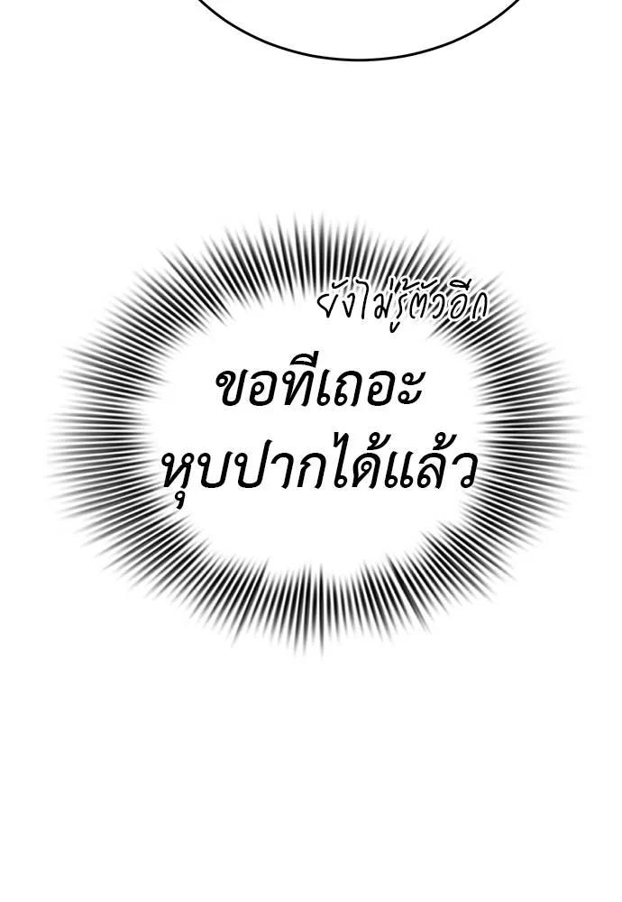 Reincarnation Path of The Underworld King 58 191