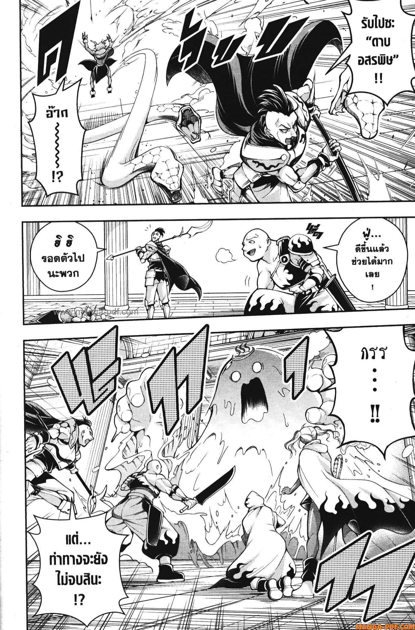 Shitsugyou Kenja no Nariagari 107 (8)