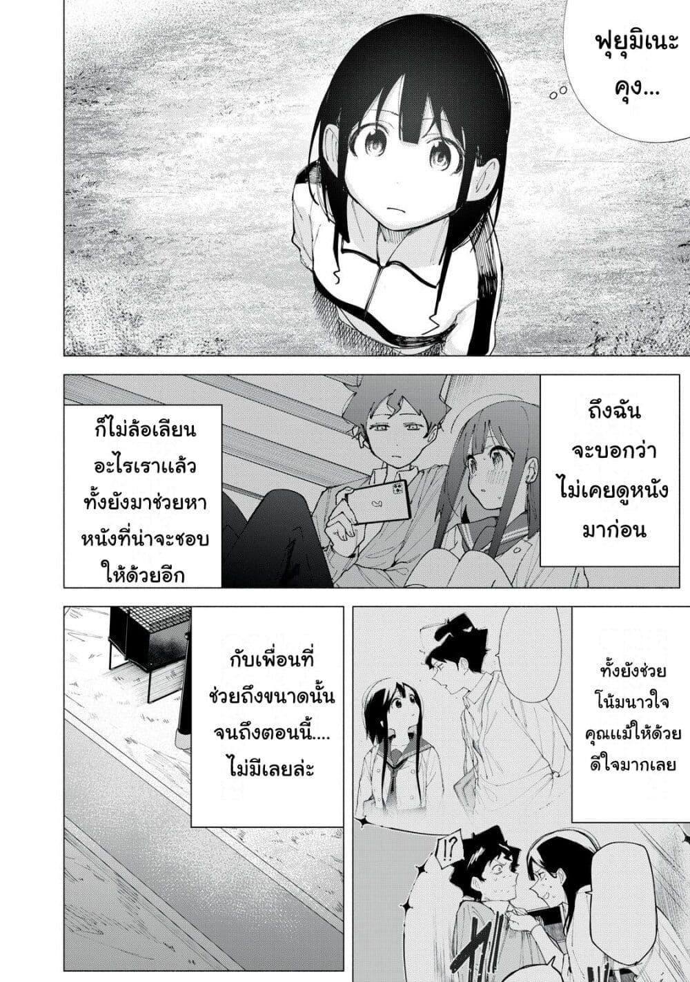 R15+ ja dame desu ka 41 18