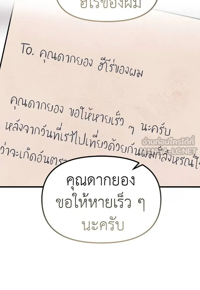 Undercover! Chaebol High School 86 114