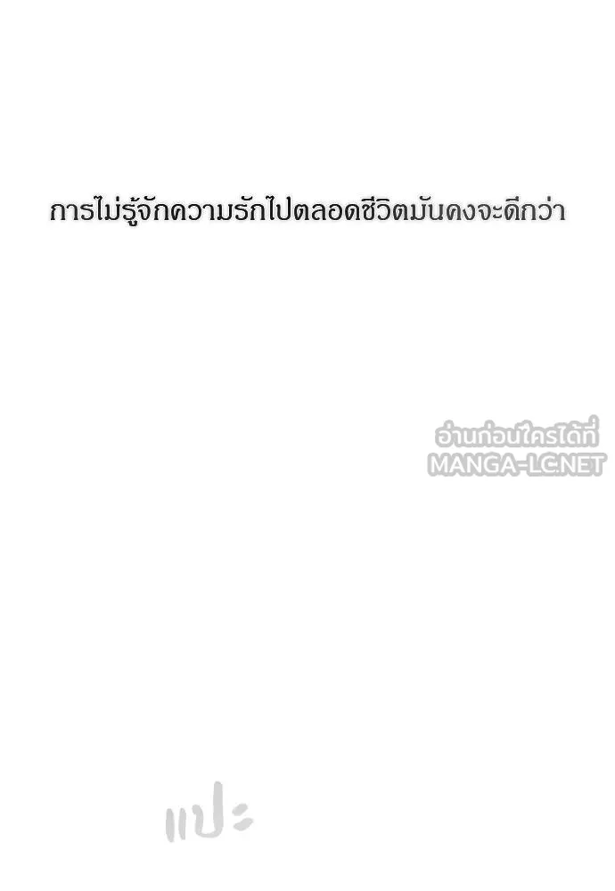 Undercover! Chaebol High School 90 195
