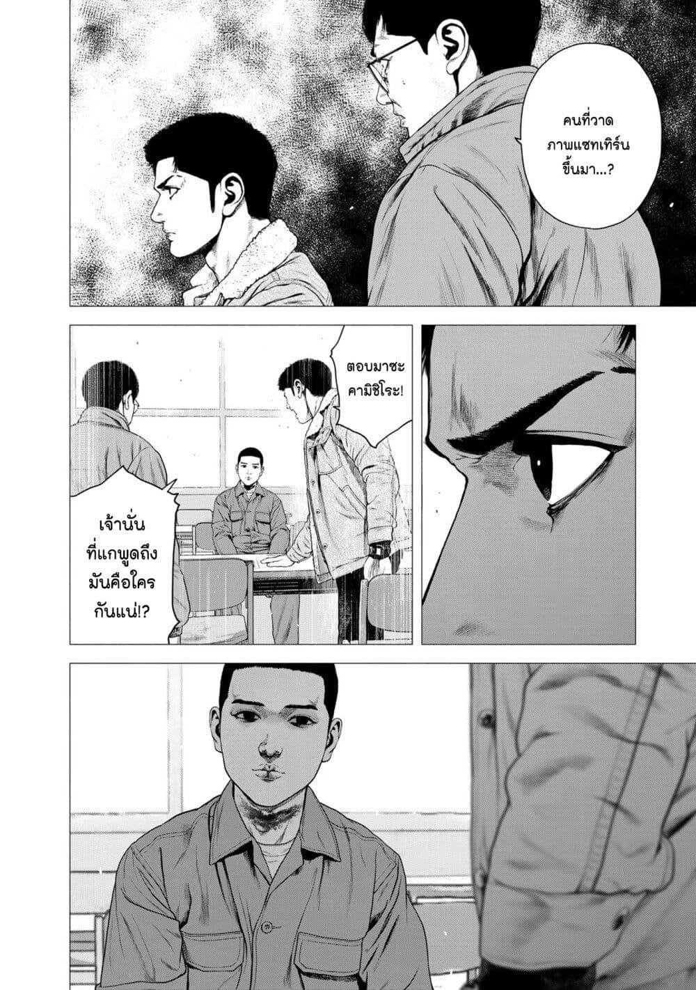 Furitsumore Kodoku na Shi yo 21 16