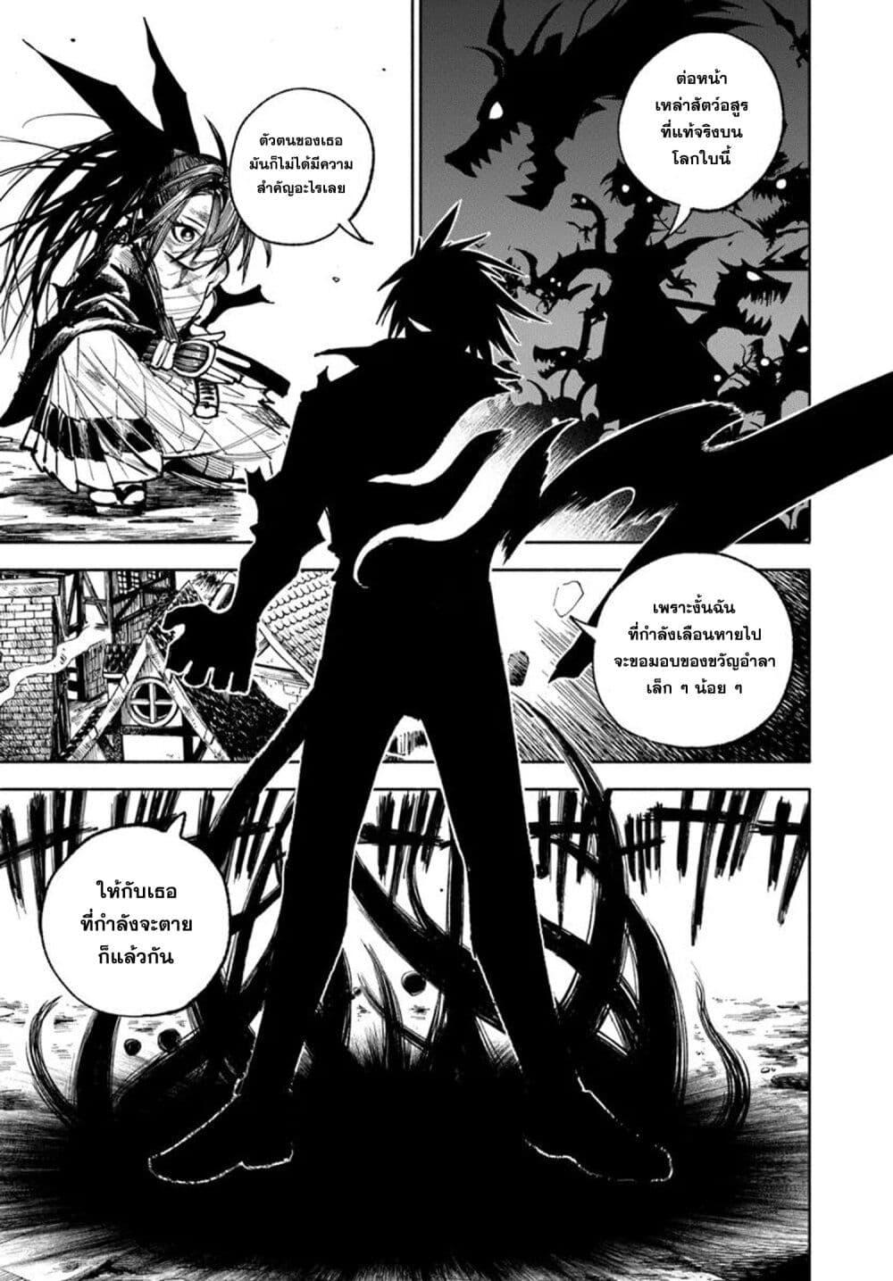 Samurai in Another World 30 15