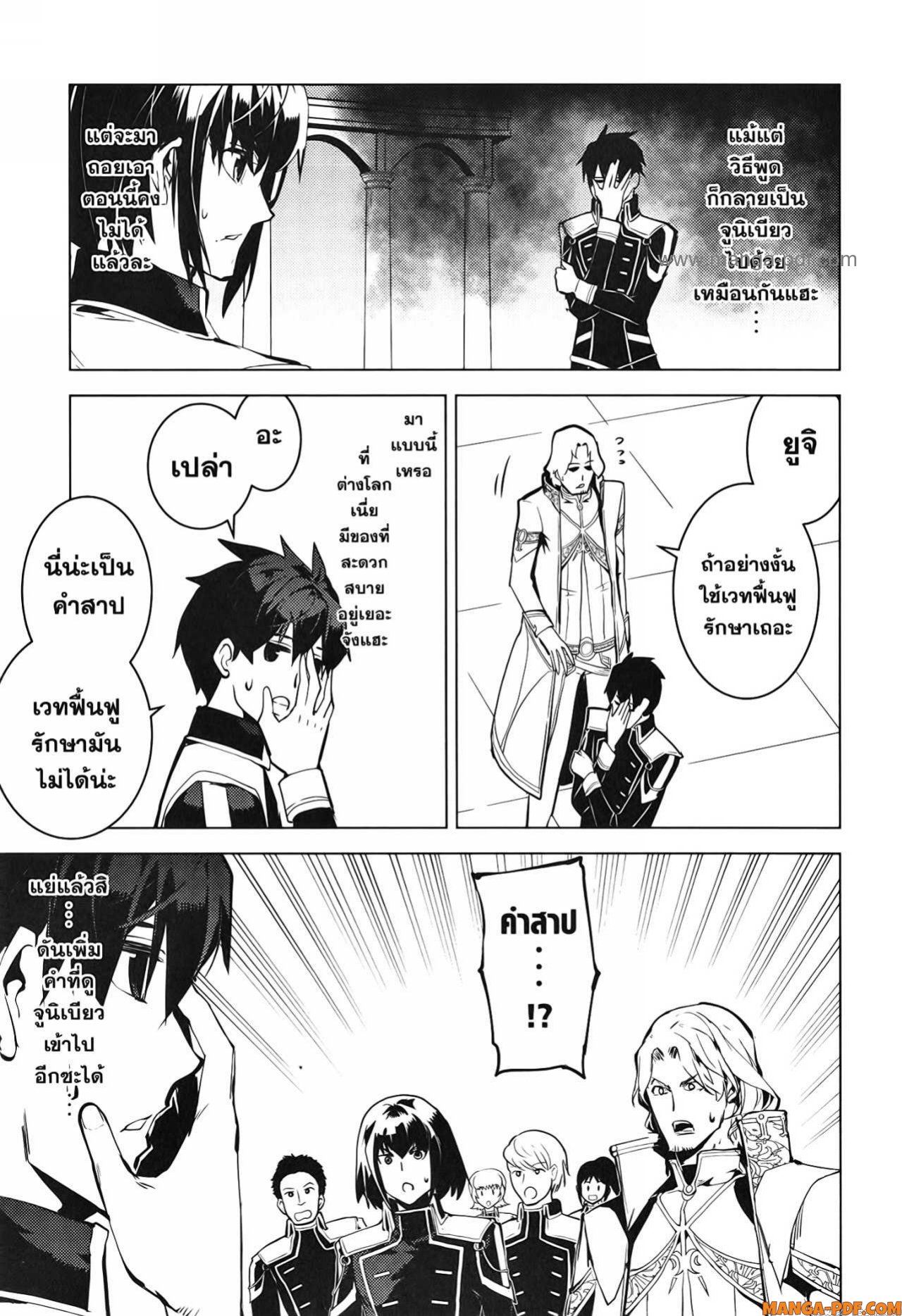 Tensei Kenja no Isekai Life 59 (47)