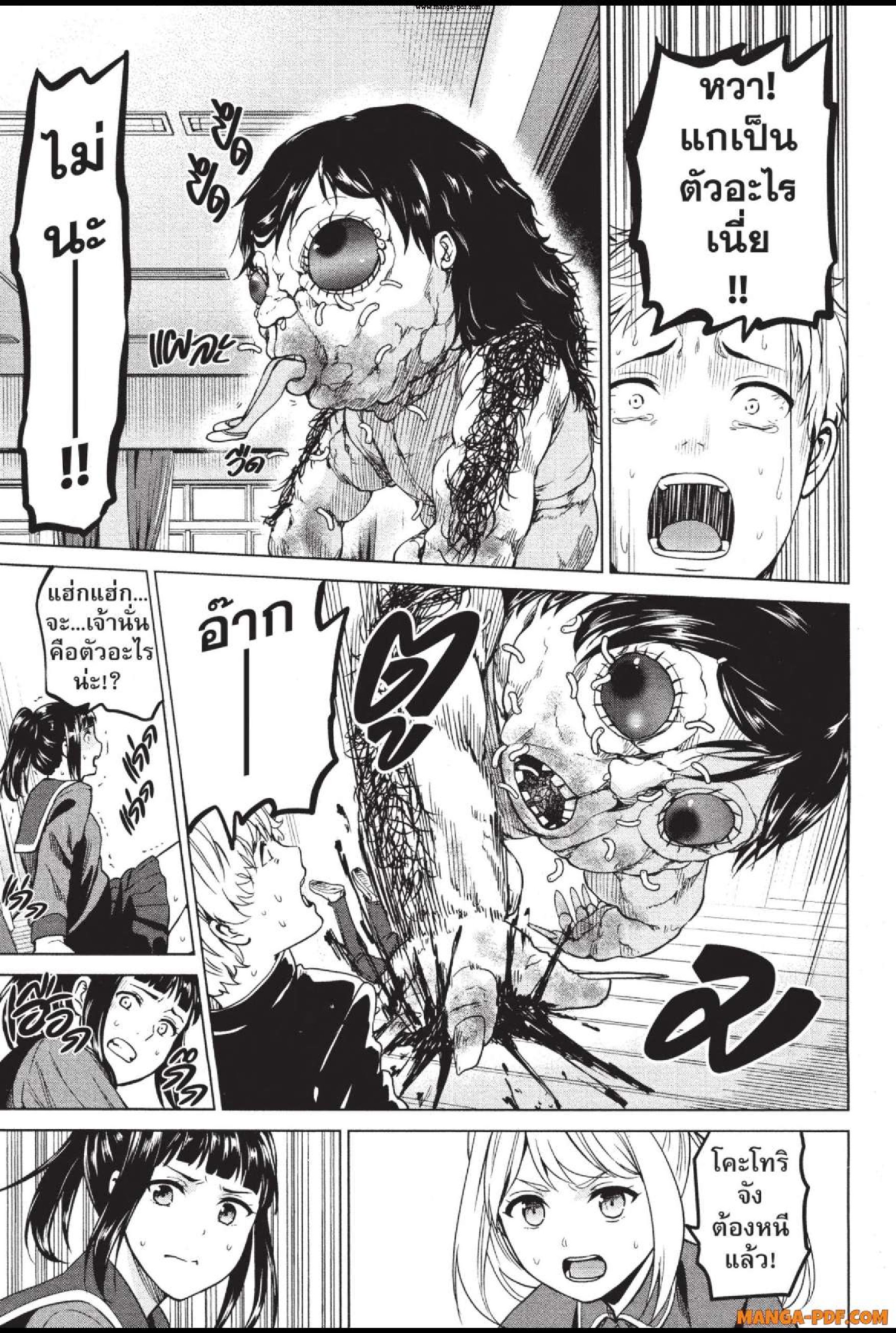 INFECTION 28 (17)