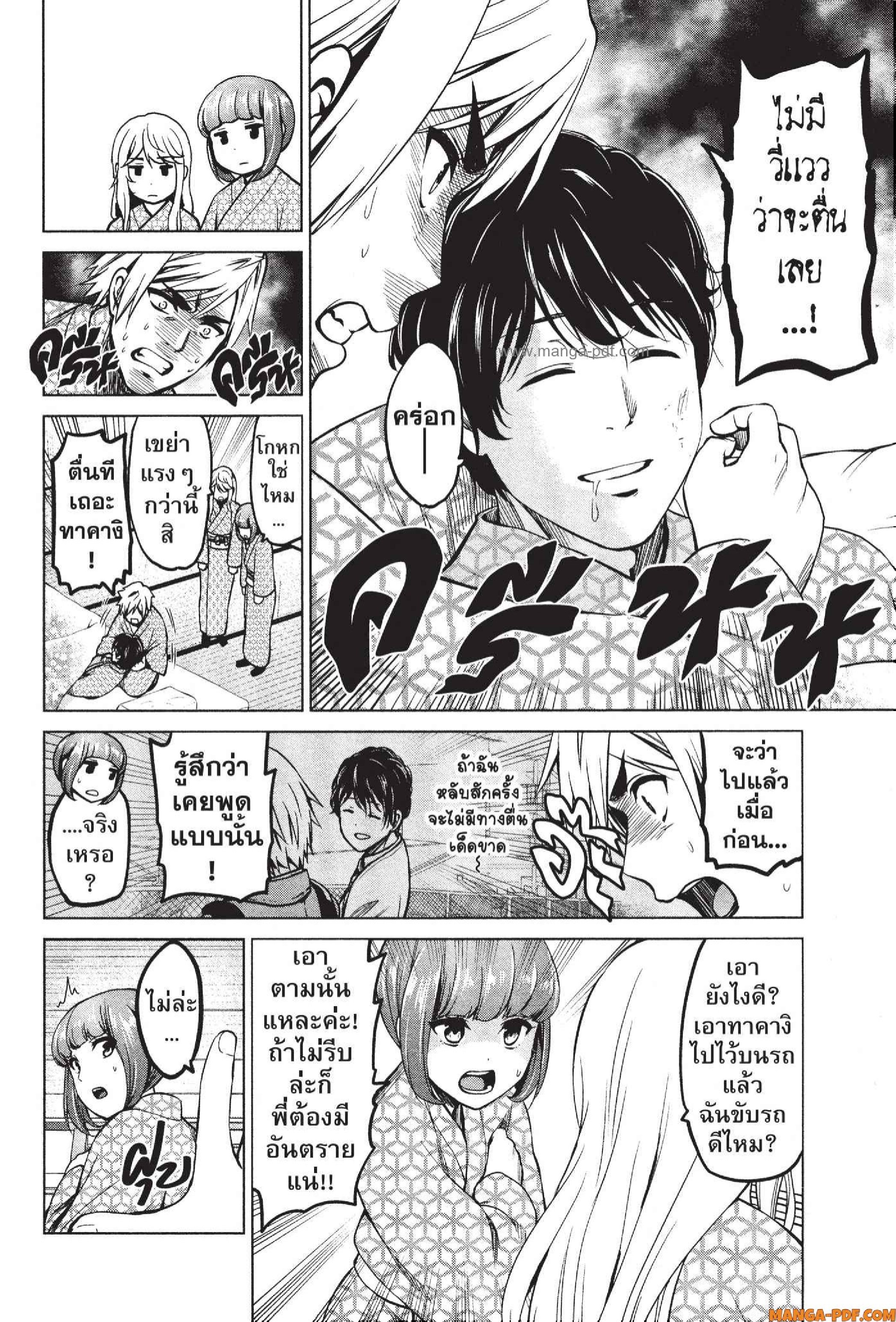 INFECTION 43 (7)