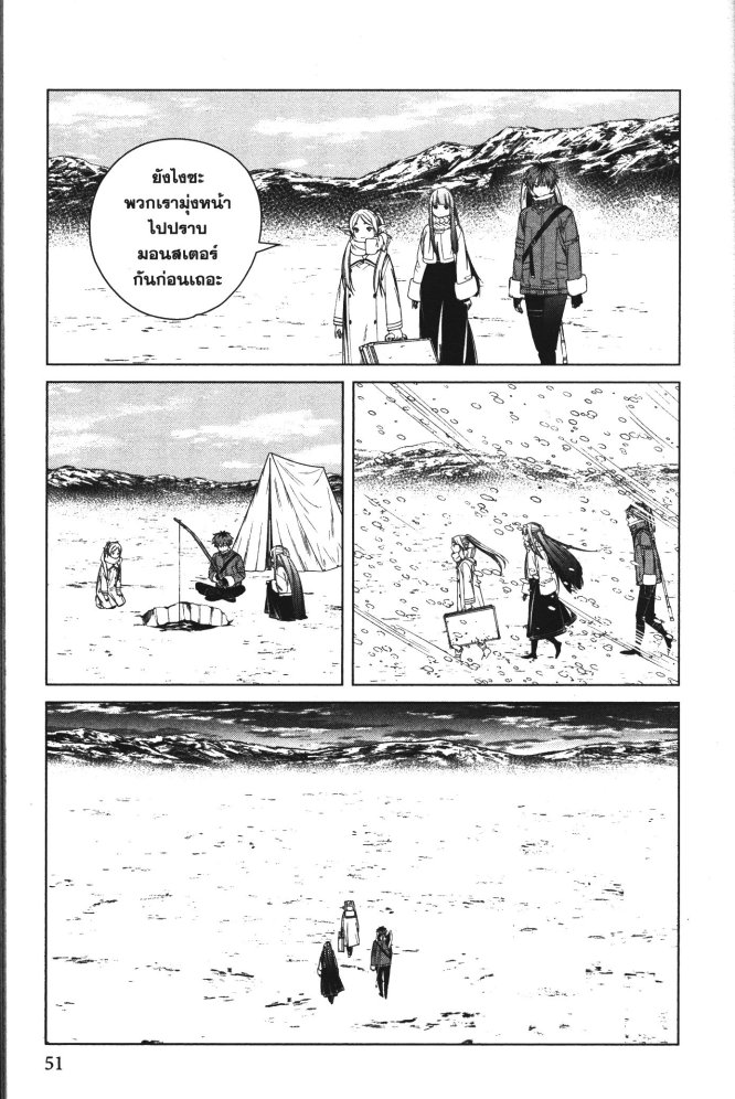 Sousou no Frieren 80 (11)