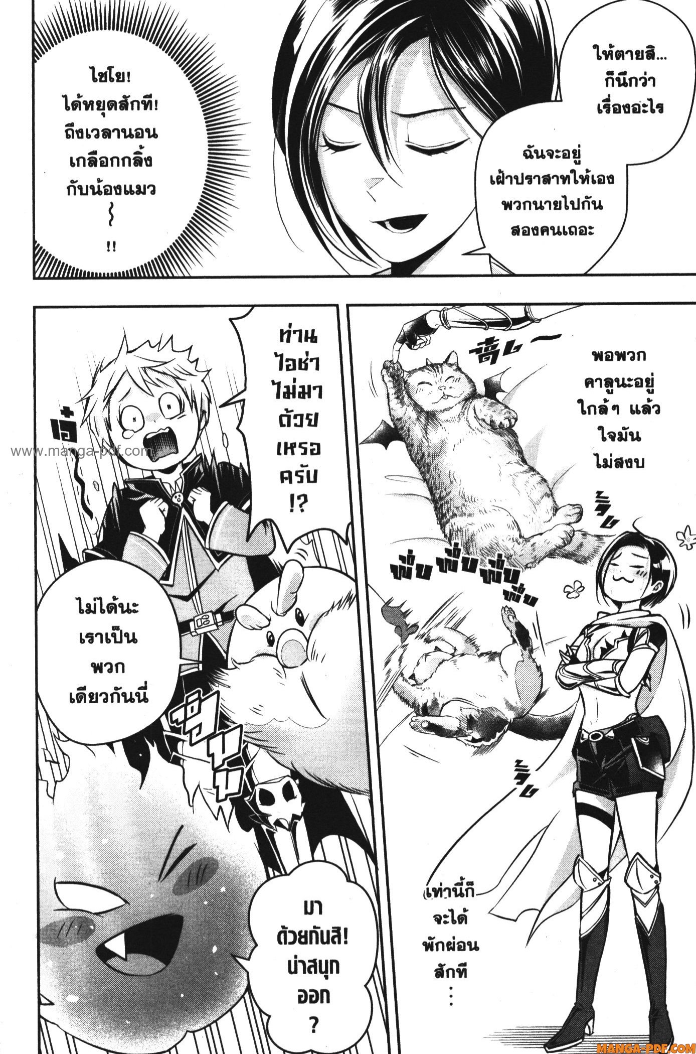 Shitsugyou Kenja no Nariagari 89 (4)