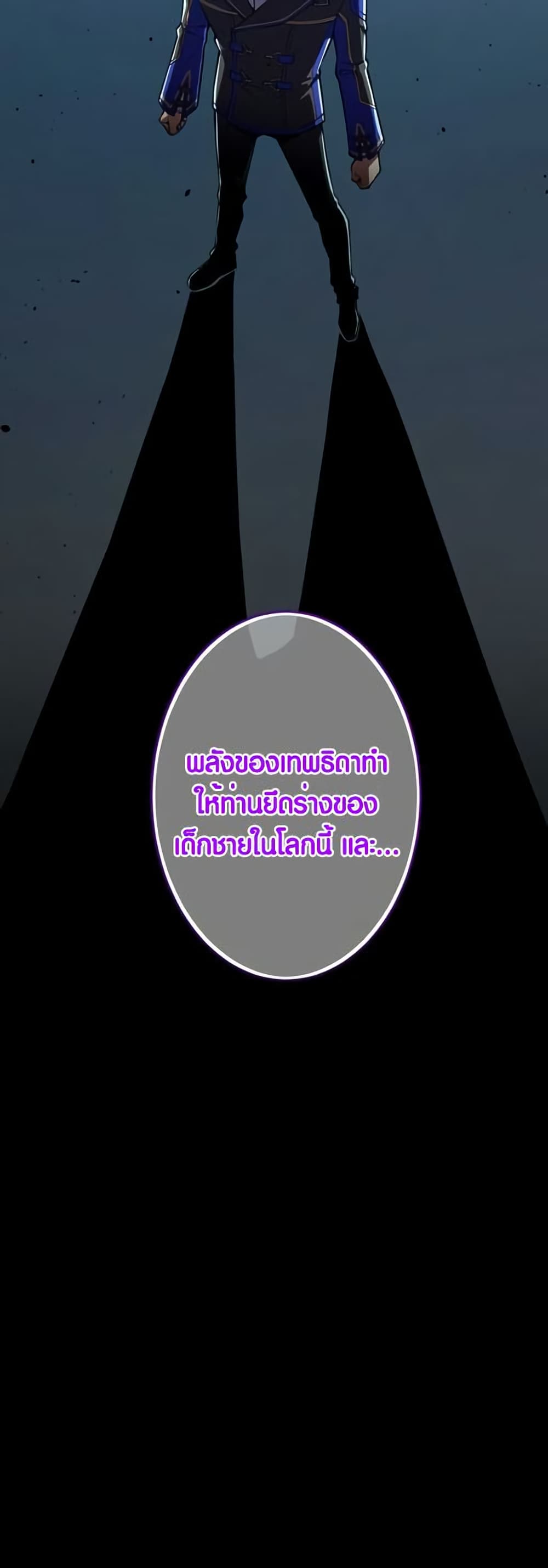 The Underworld Transcendent Is Unrivaled at the School 2 31