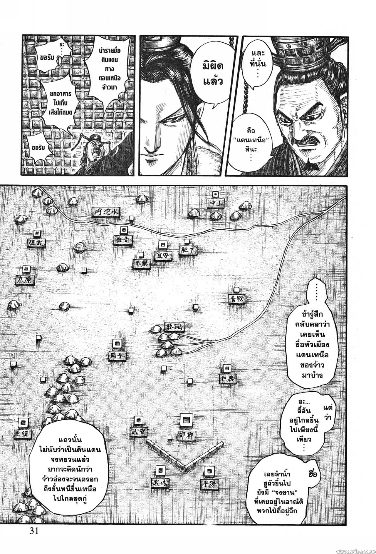 Kingdom 703 (7)