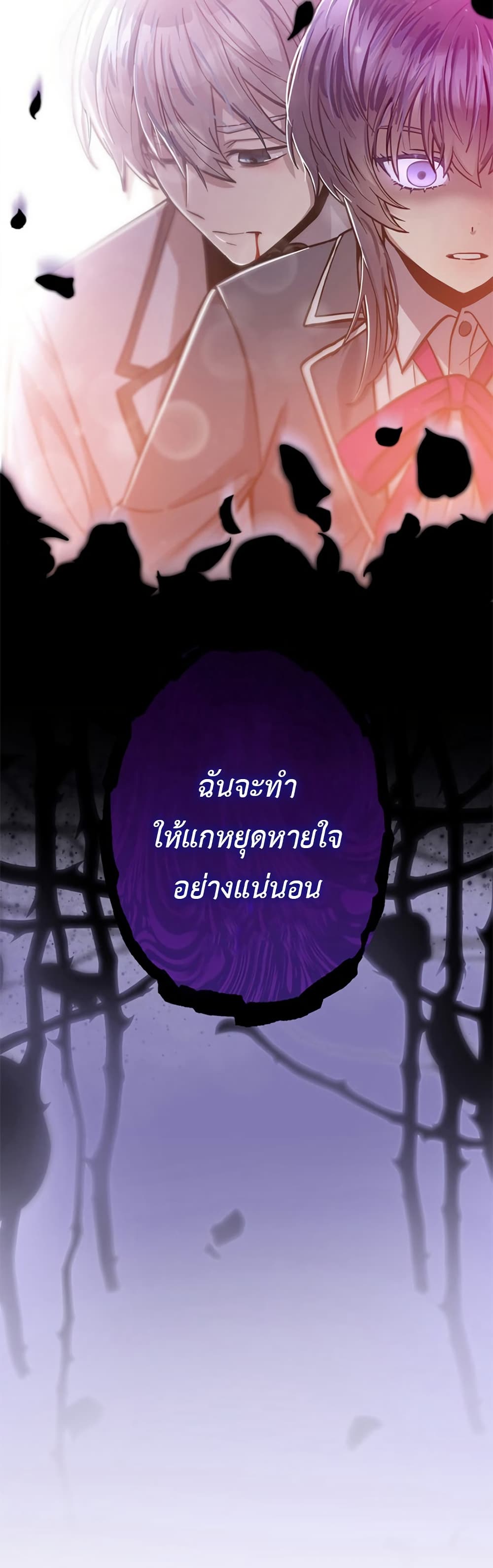 I’m a Hero, but the Heroines are Trying to Kill Me 4 49