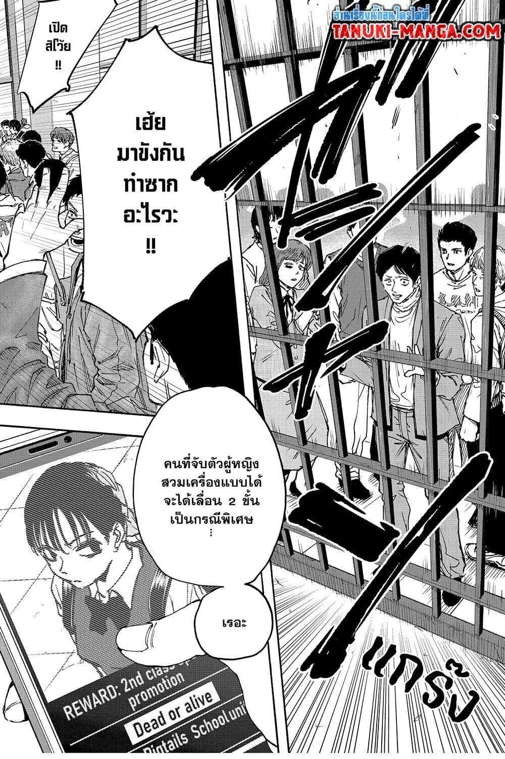 Sakamoto Days 147 06