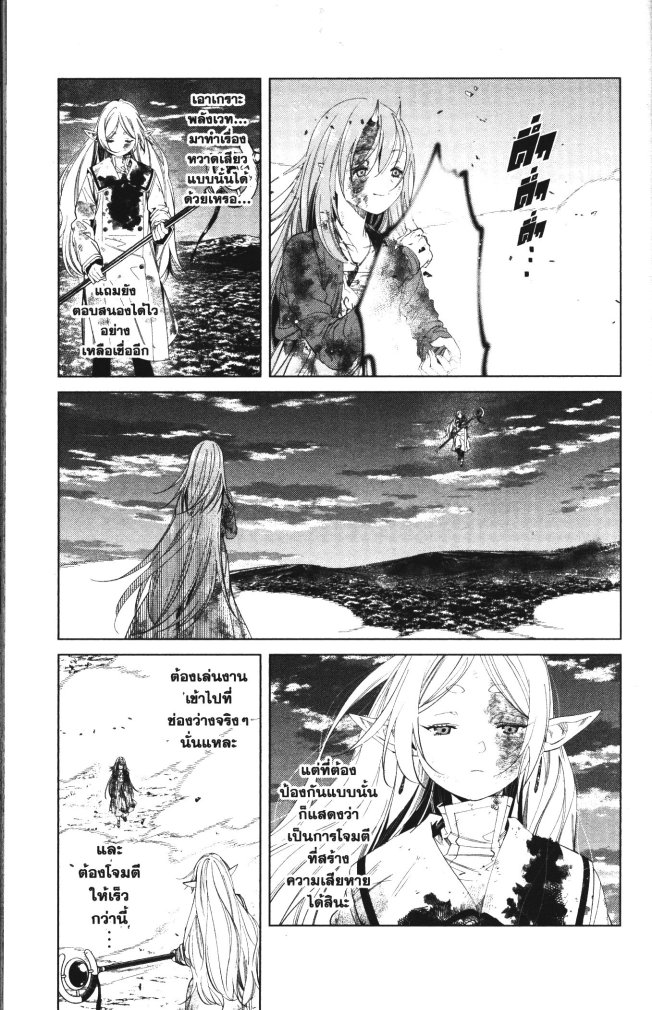 Sousou no Frieren 101 (17)