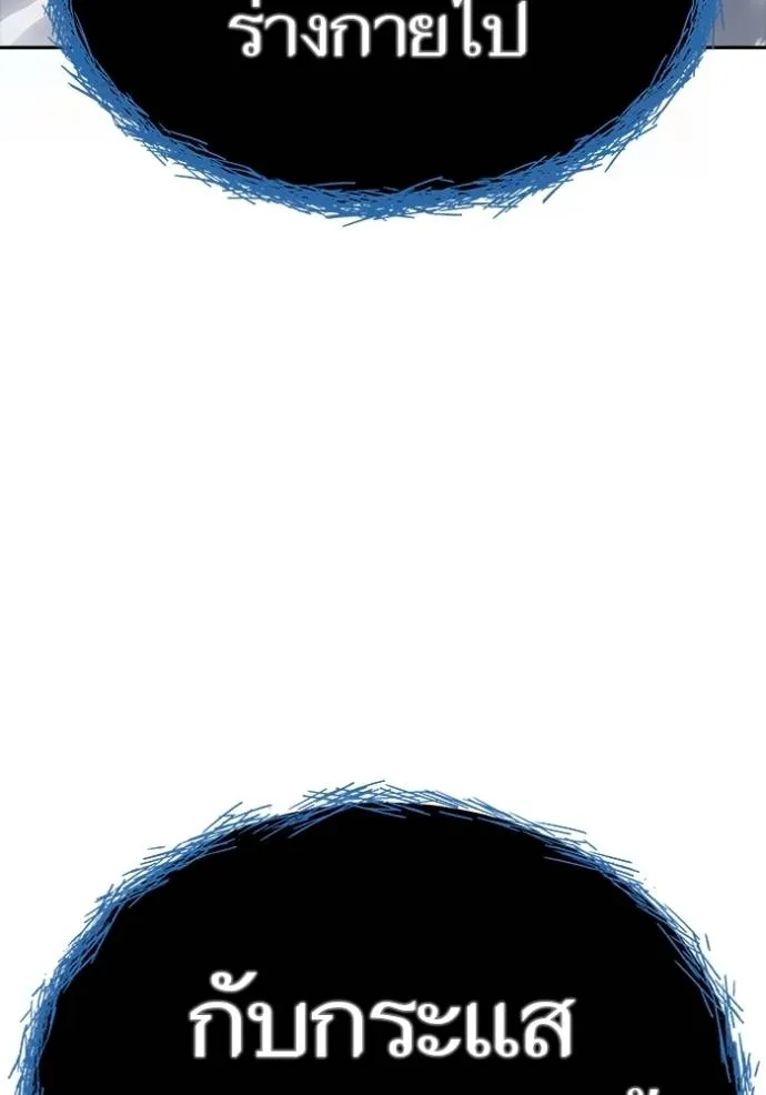 Tower of God 651 133