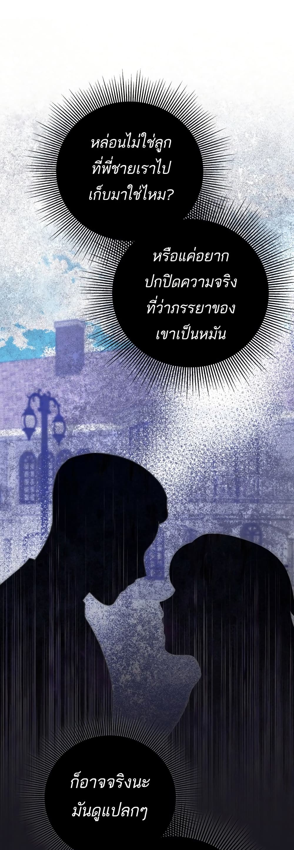 Azelda Spirit Master's Contract Marriage 2 45