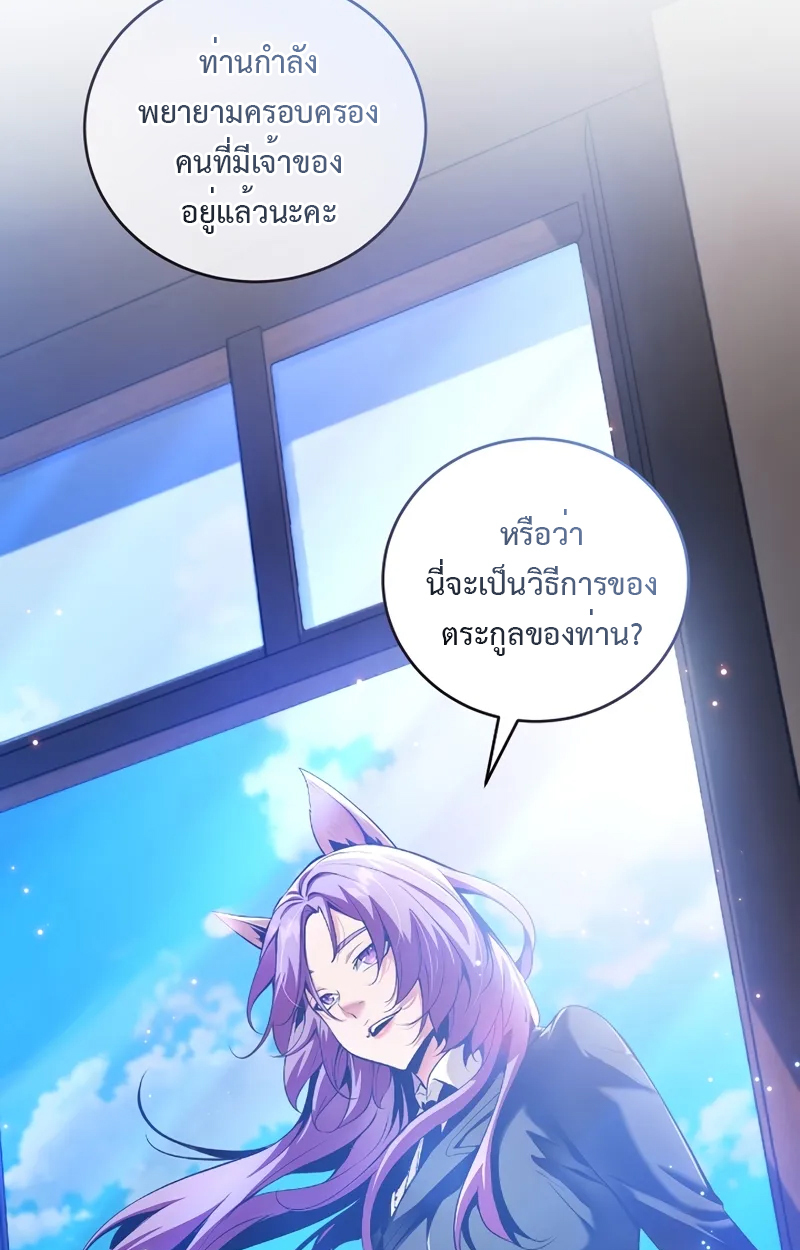 Fated to Be Loved by Villains 1 26