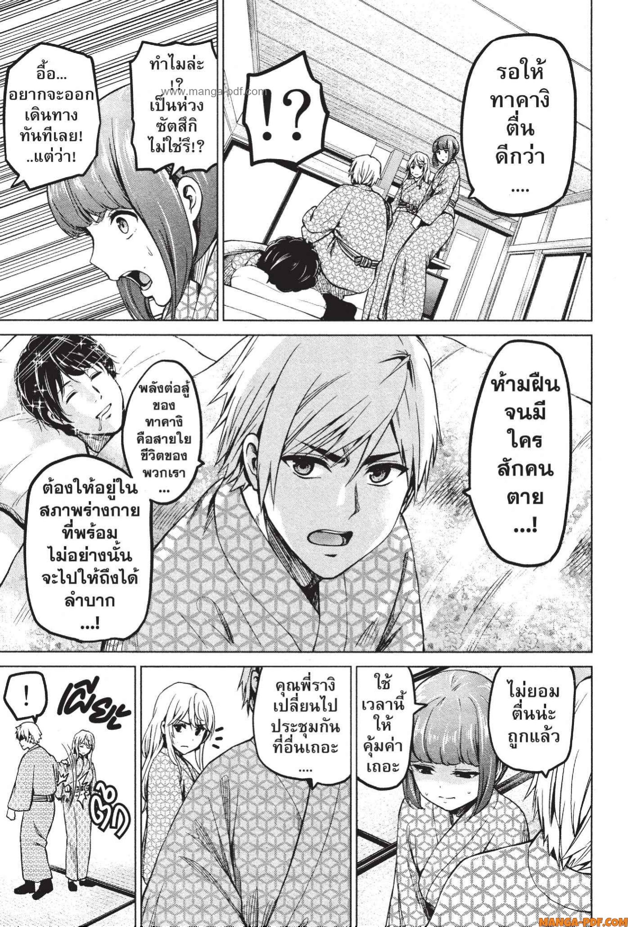 INFECTION 43 (8)