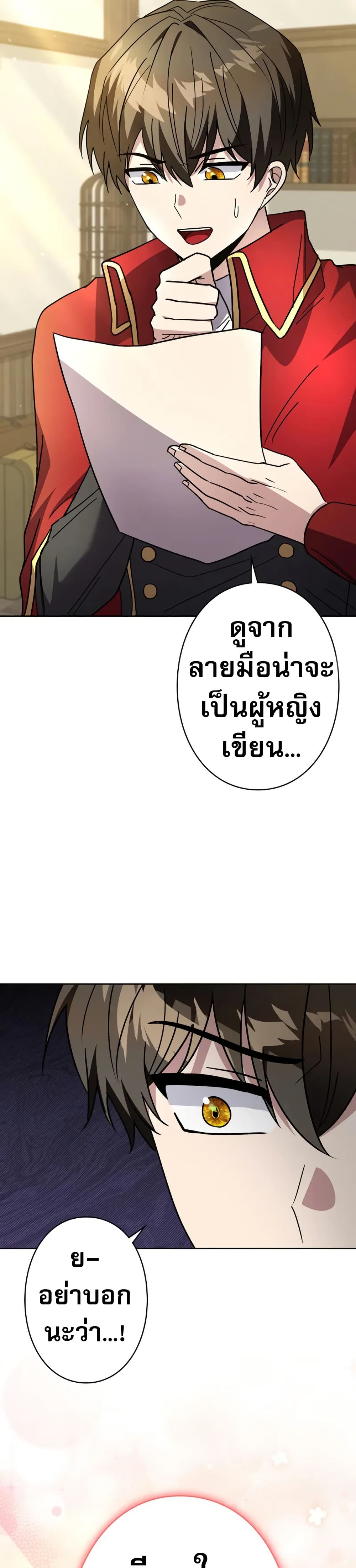 Love Letter From The Future 1 36