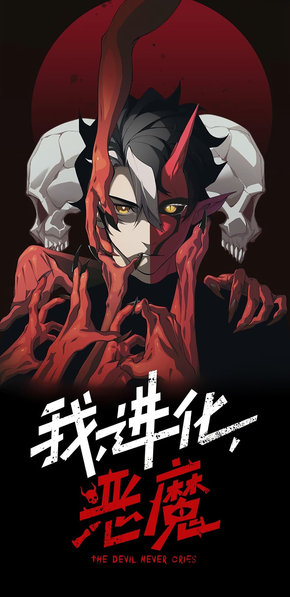 Demonic Evolution 94 01