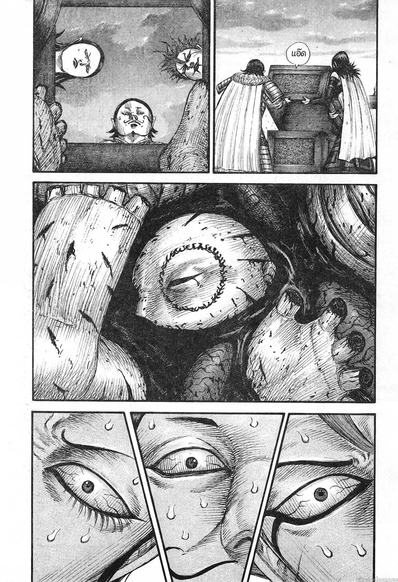 Kingdom 695 (14)
