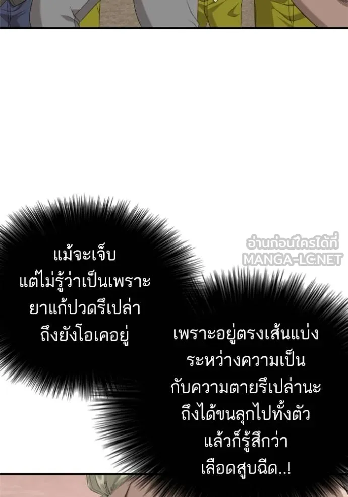Bad Guy 235 073