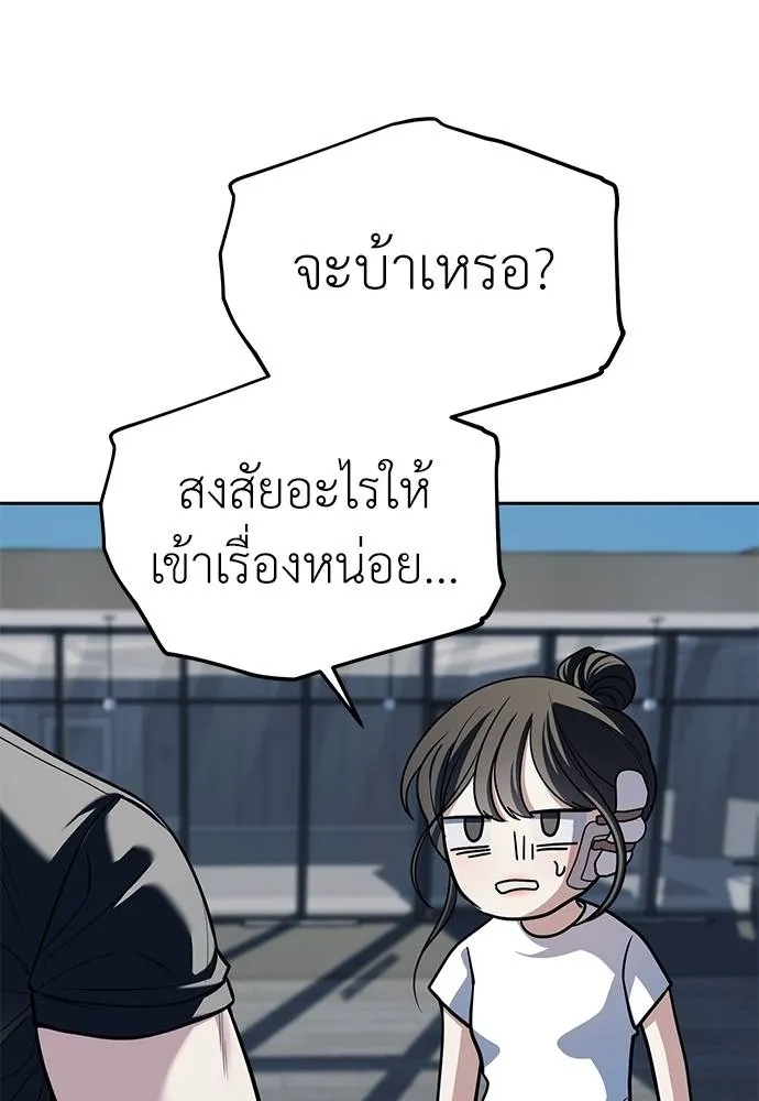Undercover! Chaebol High School 81 053