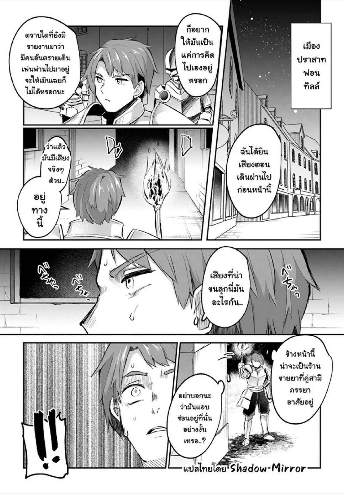Inbi na Doukutsu no Sono Oku de 15 (21)