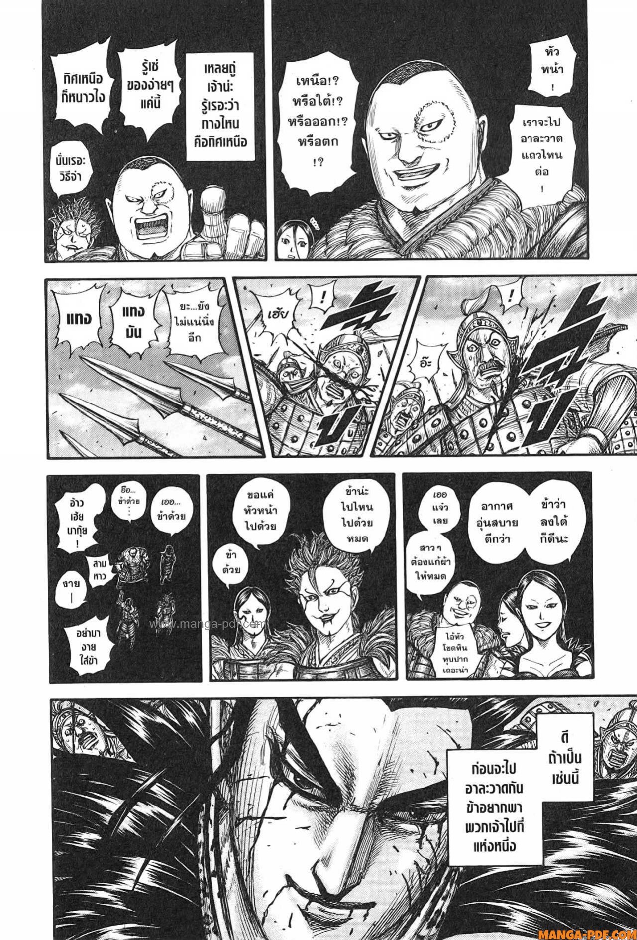 Kingdom 752 (18)