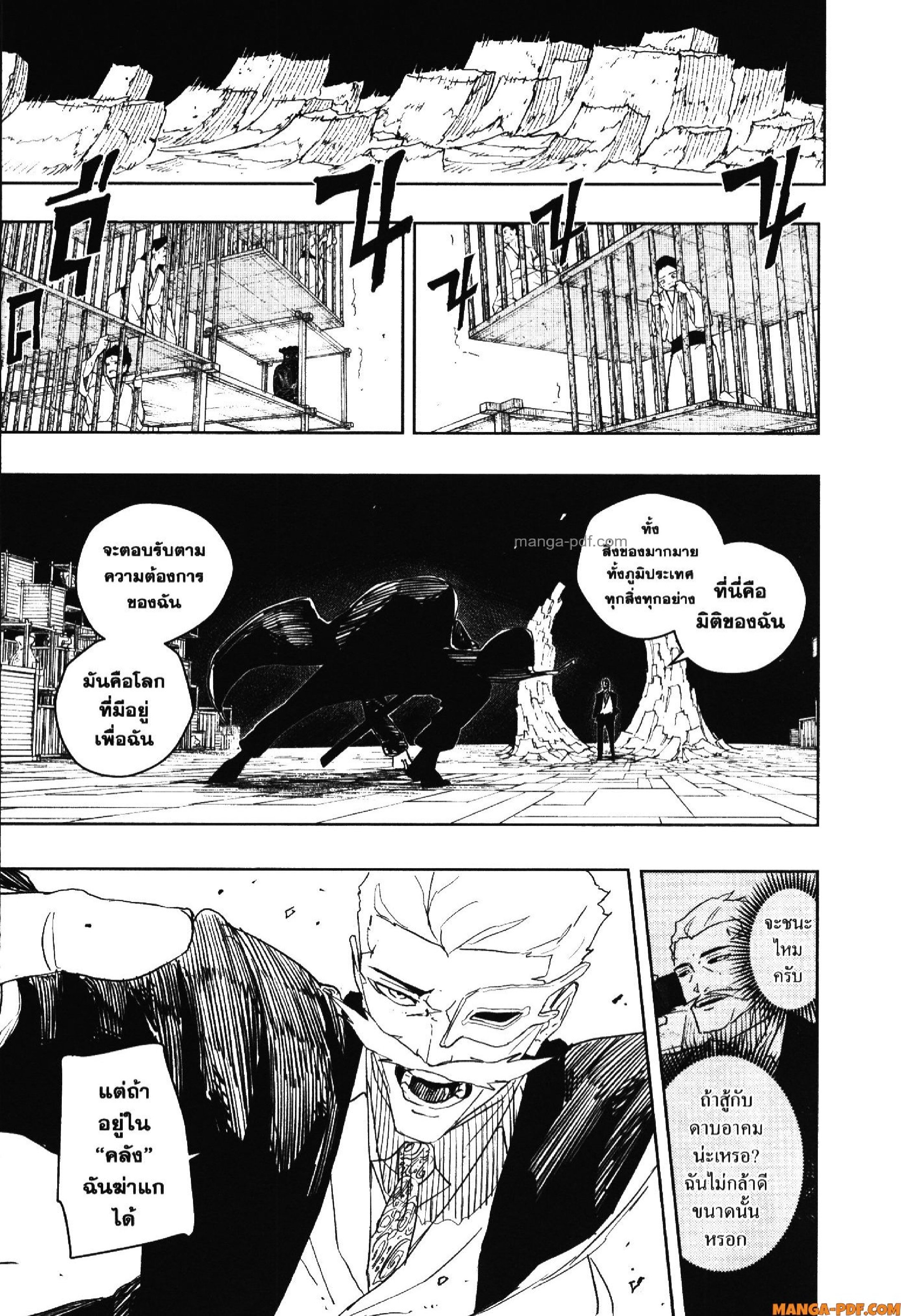 KAGURABACHI 38 (11)