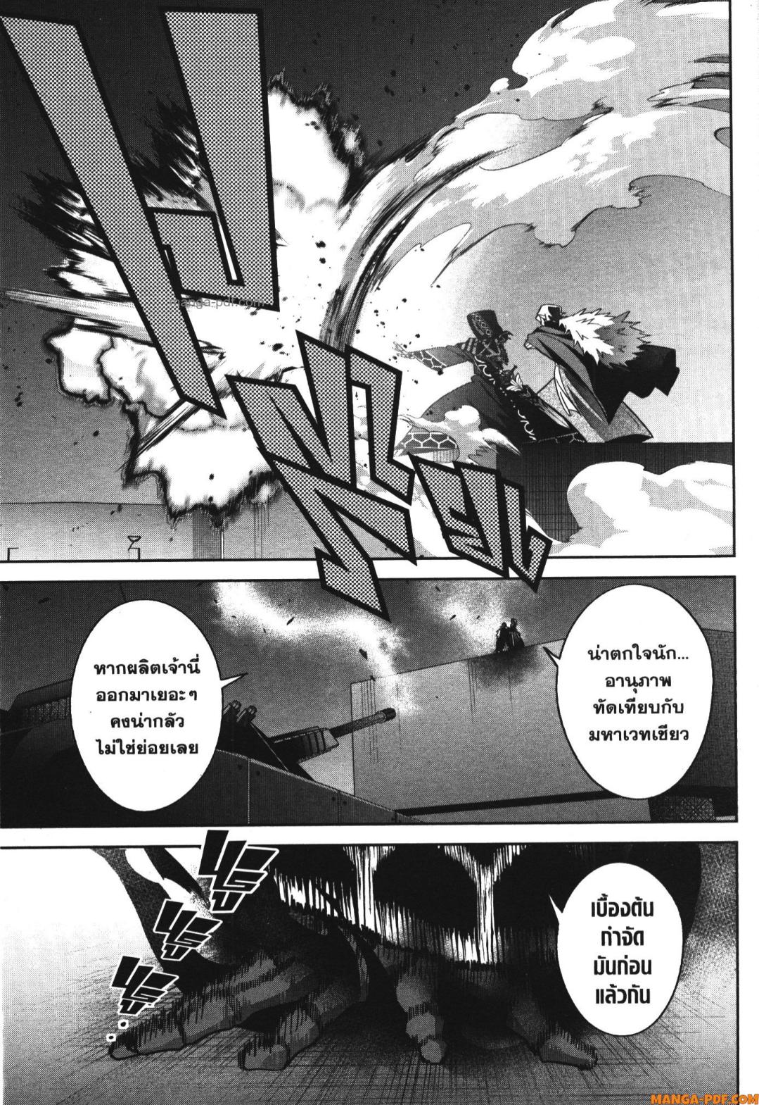 Shokei Sareta Kenja wa Lich ni Tensei Shite Shinryaku Sensou wo Hajimeru 35 (33)