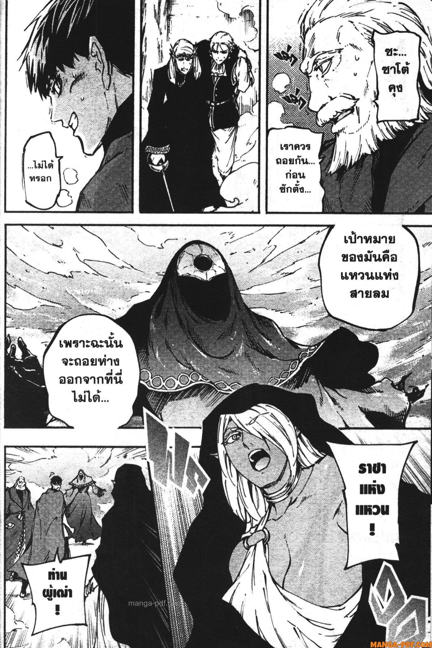 Kekkon Yubiwa Monogatari 9 (18)