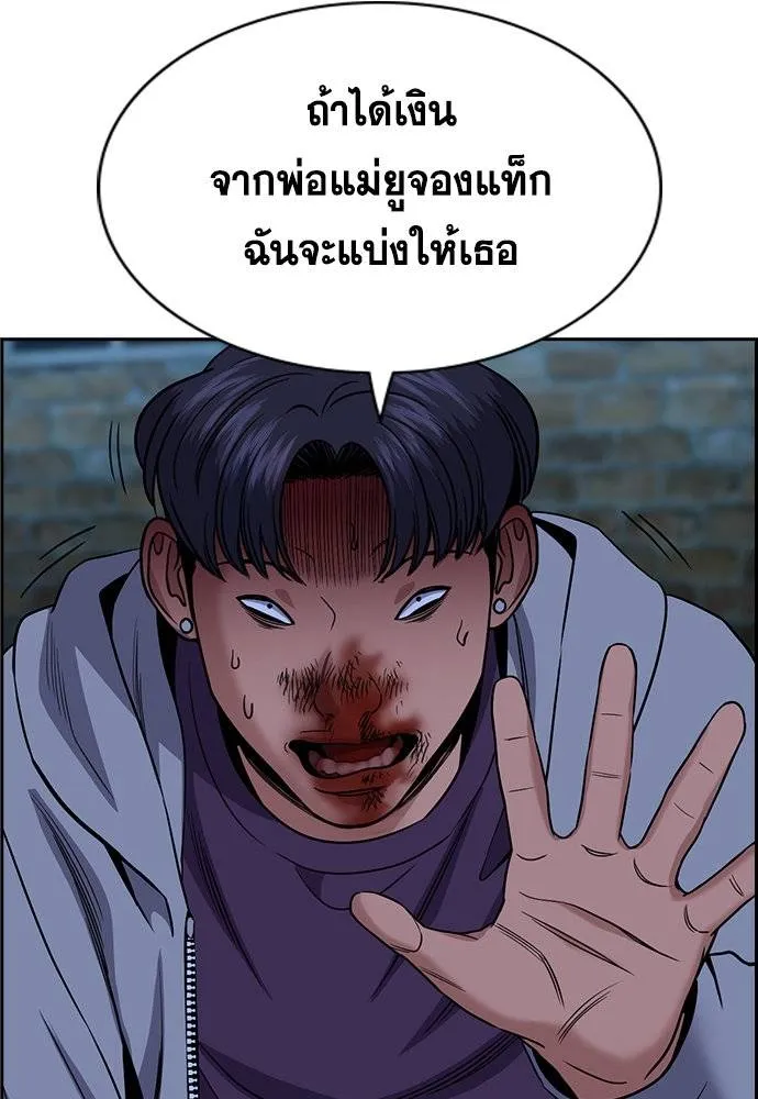 True Education 181 103