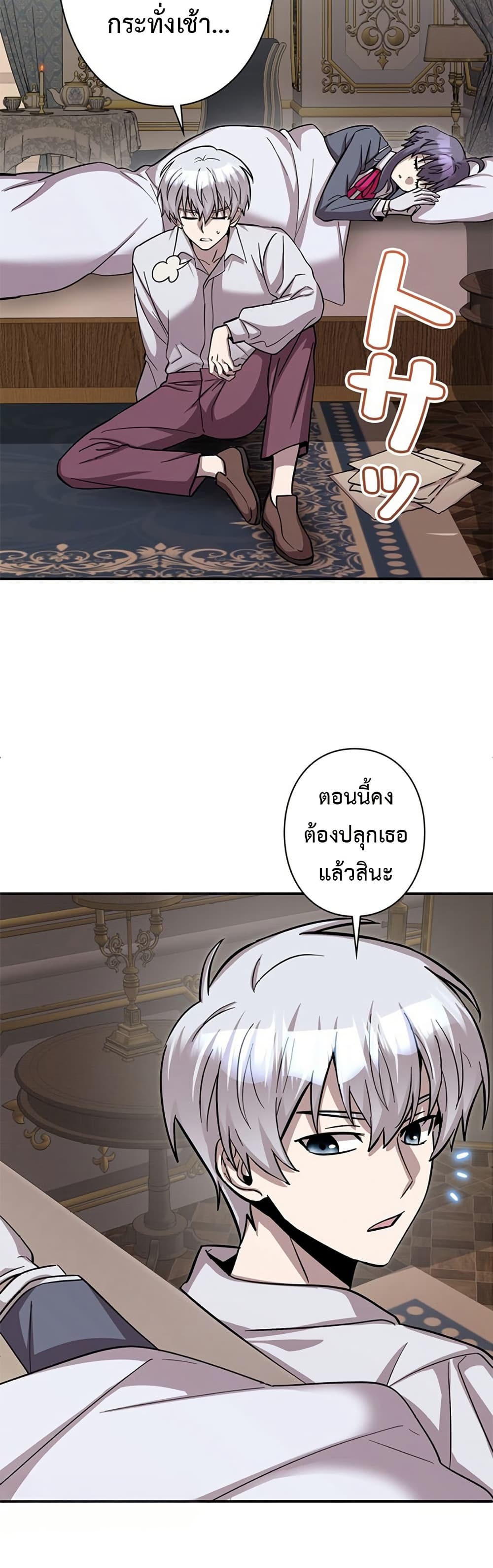 I’m a Hero, but the Heroines are Trying to Kill Me 4 02