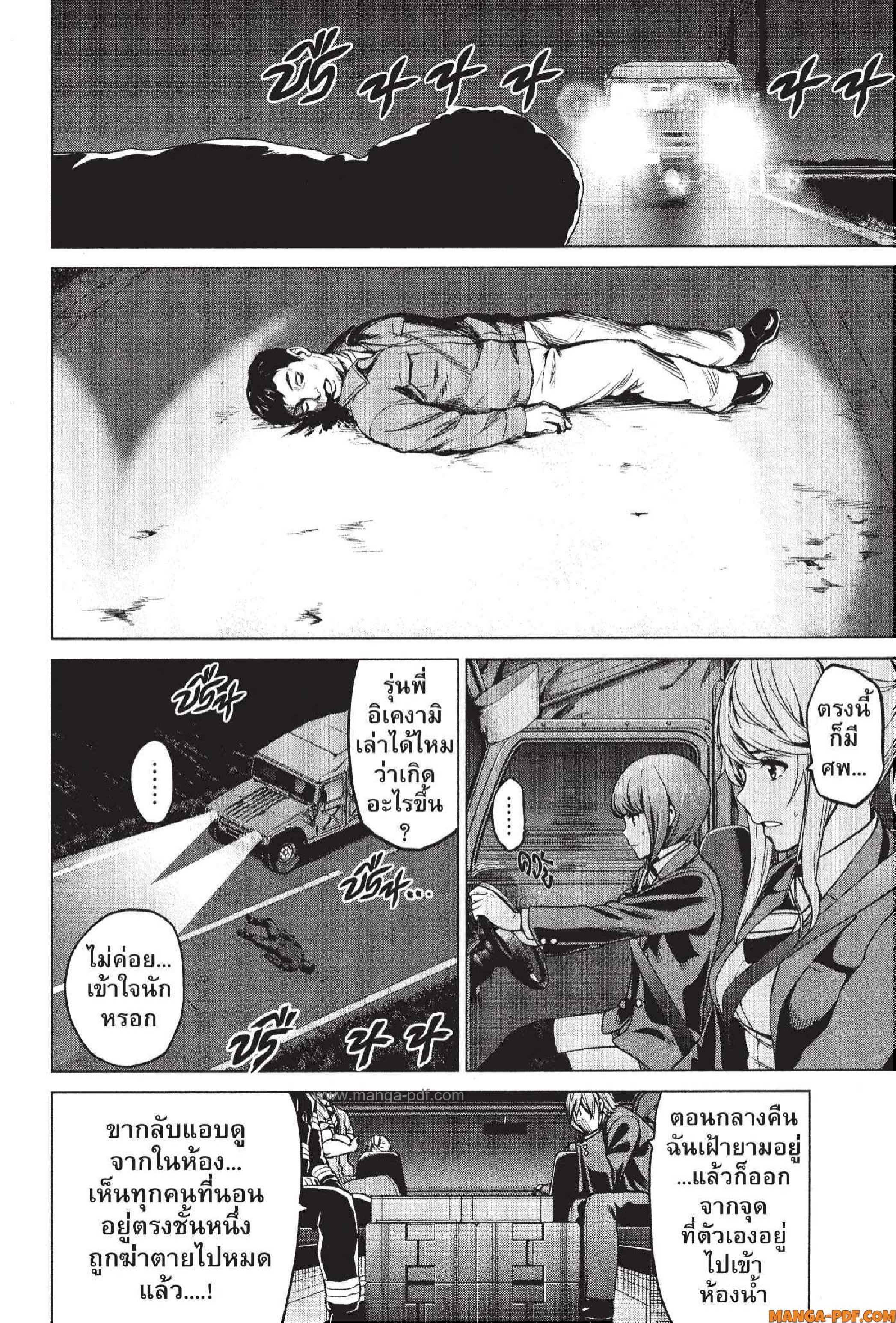 INFECTION 47 (2)