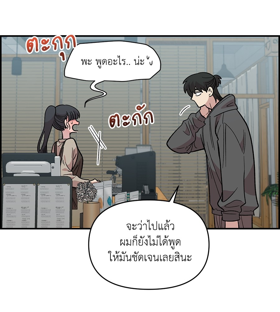 Childhood Friend Complex 30 (18)