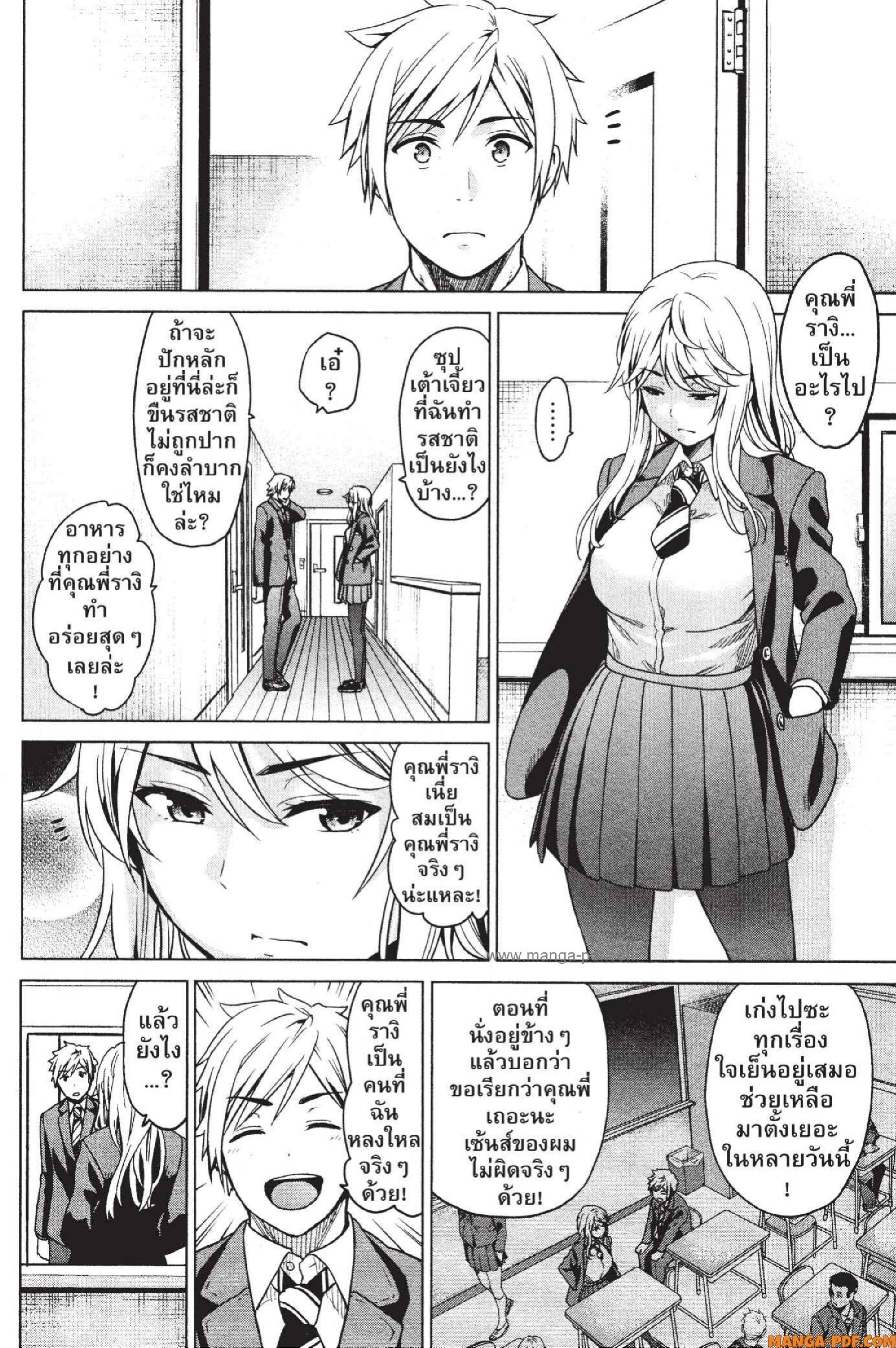 INFECTION 12 (2)
