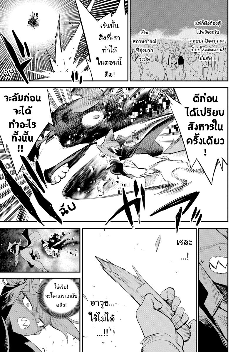 Holoearth Chronicles SideE 27 21