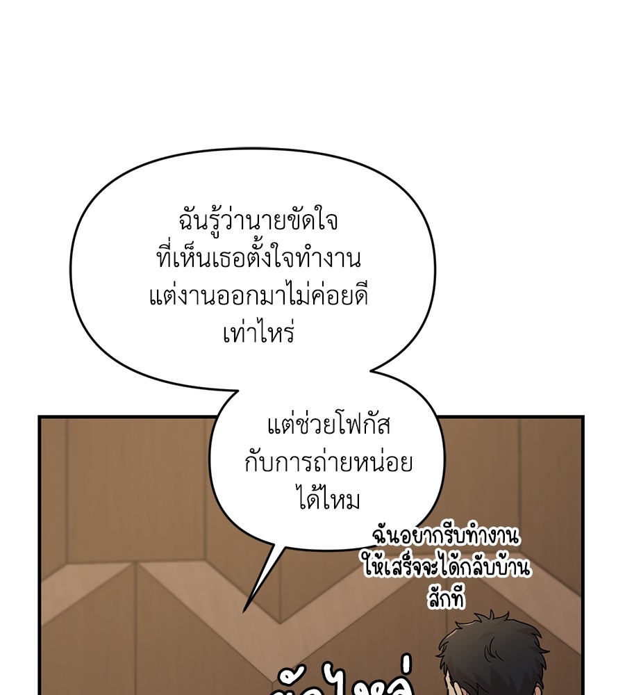 Childhood Friend Complex 32 (96)