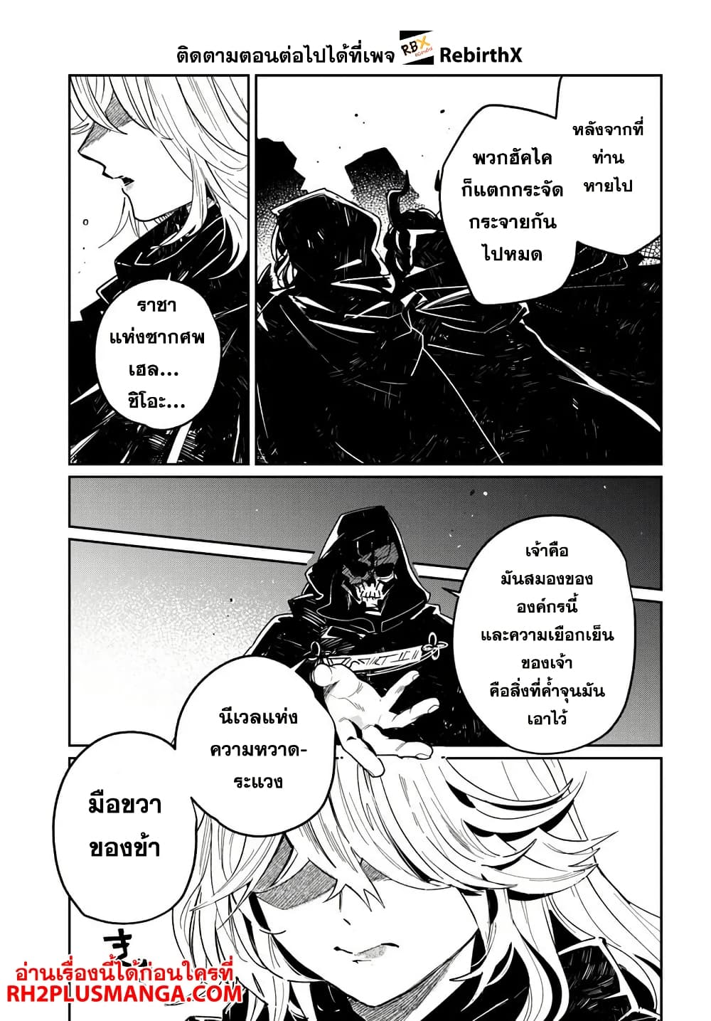 Shikabane Ou no Kikan 1 17
