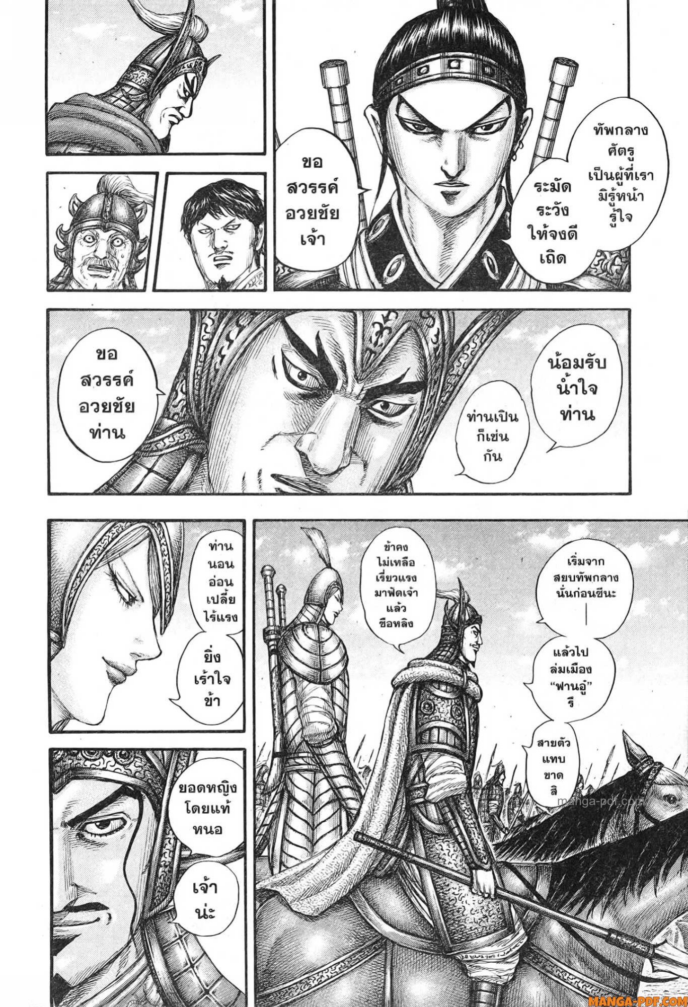 kingdom 773 (6)