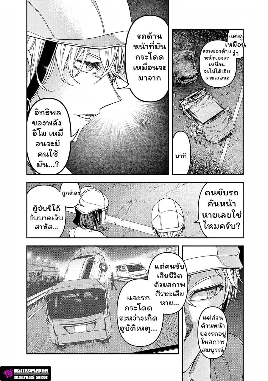 Enkan no Emotions 3 16