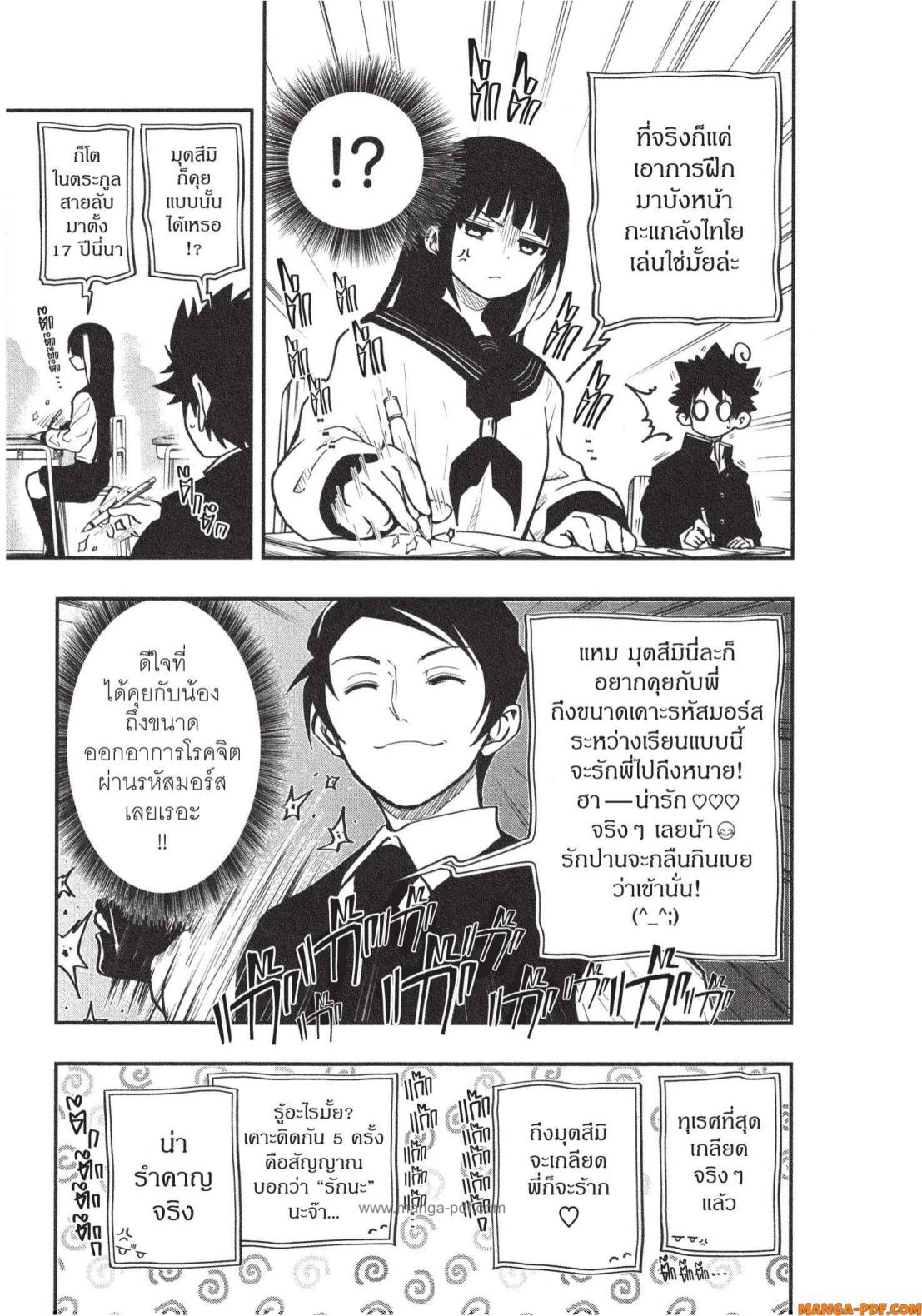 Yozakura san Chi no Daisakusen 12 (9)