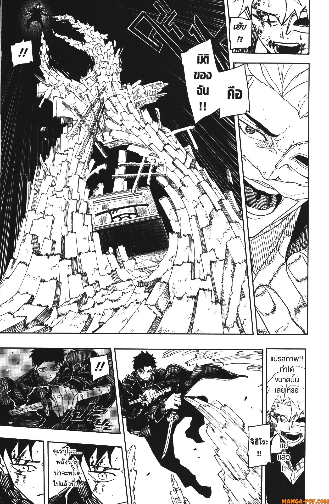 Kagurabachi 37 (13)