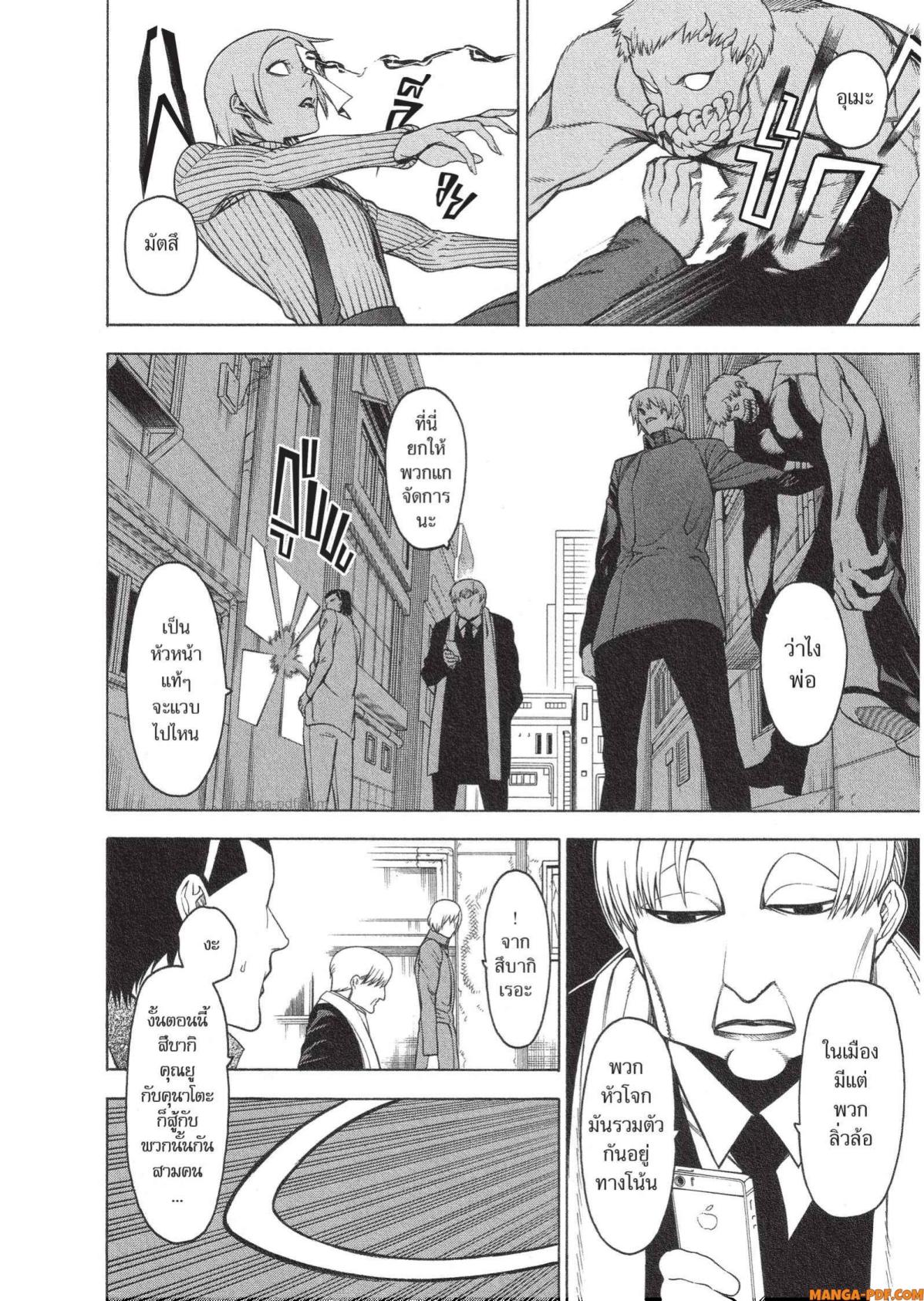 Mononogatari 18 (10)