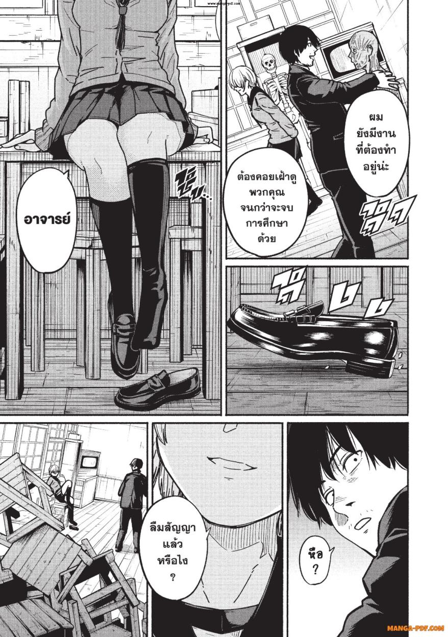 Atarashii Kimi e 3 (35)